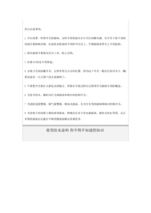 家裝水暖工基礎知識,家裝電路設計基礎知識,家裝水電基礎知識