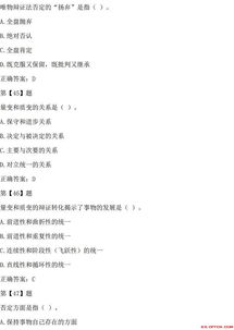 公共基礎知識8