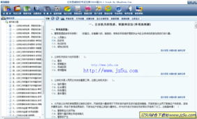 公安基礎知識考試報名
