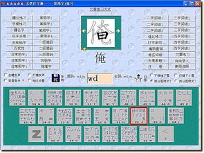 五筆,基礎知識