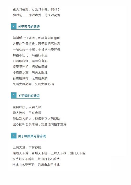 小學(xué)基礎知識包括什么區別