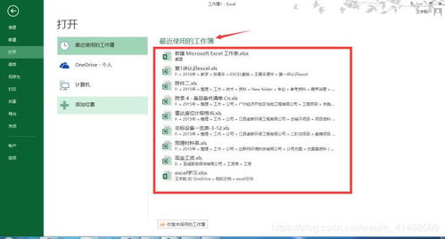 excel基礎入門(mén)教程,excel基礎知識大全,excel基礎知識歸納