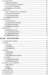 基礎知識,試題,入門(mén),音樂(lè )