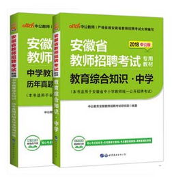 2018綜合基礎知識中學(xué)