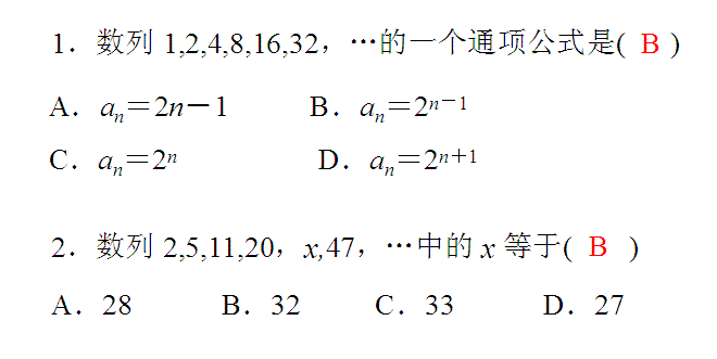 數(shù)列的基礎(chǔ)知識(shí)課件