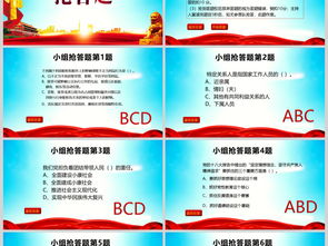 2018黨員基礎知識問(wèn)答