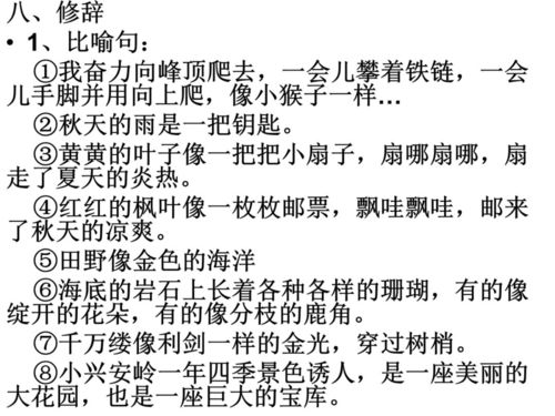 2016年三年級上冊語(yǔ)文目錄,2016年三年級上冊語(yǔ)文書(shū),三年級上冊語(yǔ)文2016部編