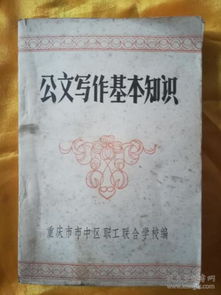 公文寫(xiě)作基礎知識糾正