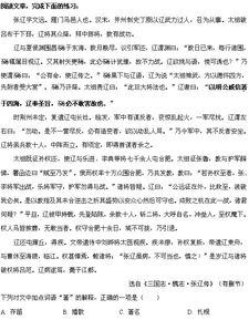 語(yǔ)文基礎知識綜合檢測題一