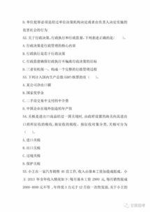 公共基礎知識題庫2018多選題