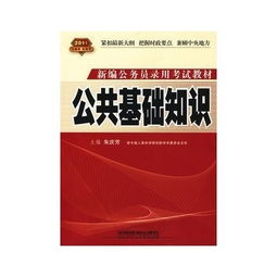 公共基礎知識寫(xiě)作熱點(diǎn)