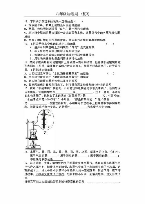 八上物理第三章物態(tài)變化知識點(diǎn),八上物理物態(tài)變化思維導圖,八上物理物態(tài)變化筆記