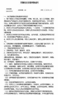 頂板管理基礎知識