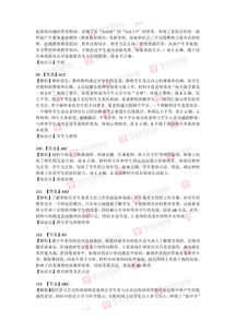 招教教育學(xué)與教學(xué)法基礎知識
