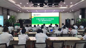 銀行會(huì )計基礎知識講座
