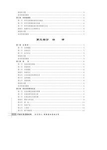 樂(lè )理基礎知識試卷,置業(yè)顧問(wèn)基礎知識試卷,基督教基礎知識試卷