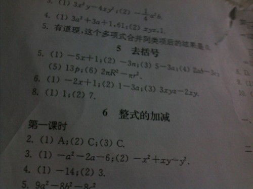 基礎知識,初中,整理,數學(xué)