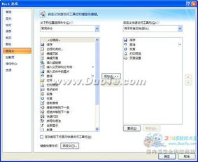 教程,基礎知識,全集,wps
