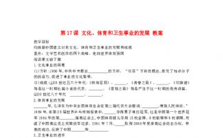 體育衛生基礎知識學(xué)情分析
