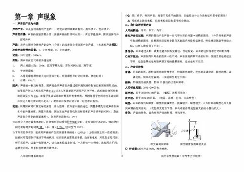 中考理綜基礎知識點(diǎn)