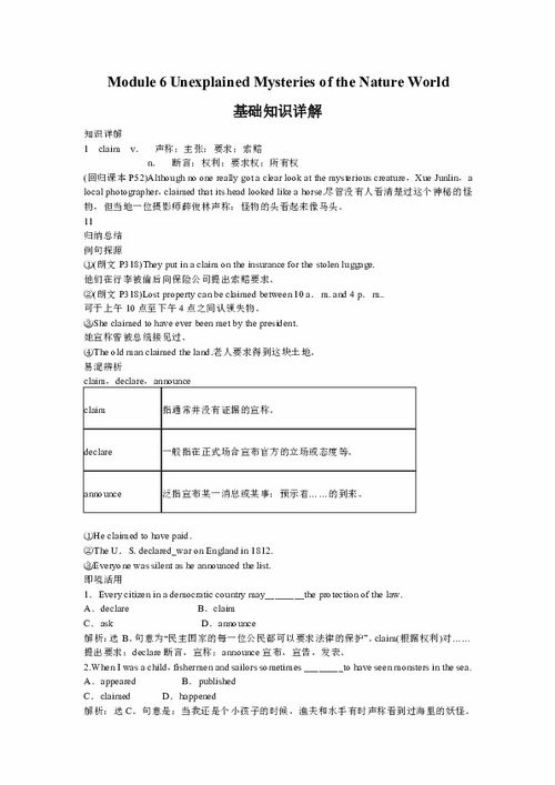 基礎知識,教學(xué),world