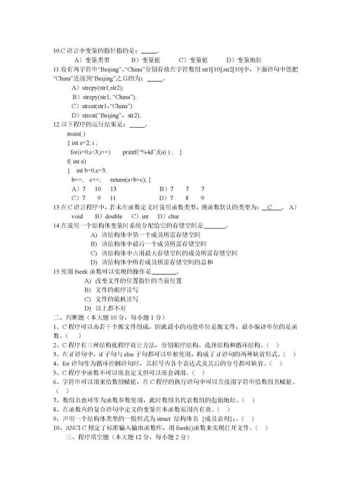 計算機基礎知識選擇題,python基礎知識選擇題,護理基礎知識選擇題試題及答案