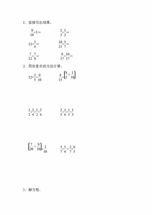 六年級下冊數學(xué)基礎知識,六年級上冊數學(xué)基礎知識,一到六年級數學(xué)基礎知識