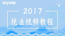 稅法零基礎知識入門(mén)