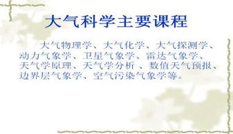 大氣探測學(xué)基礎知識