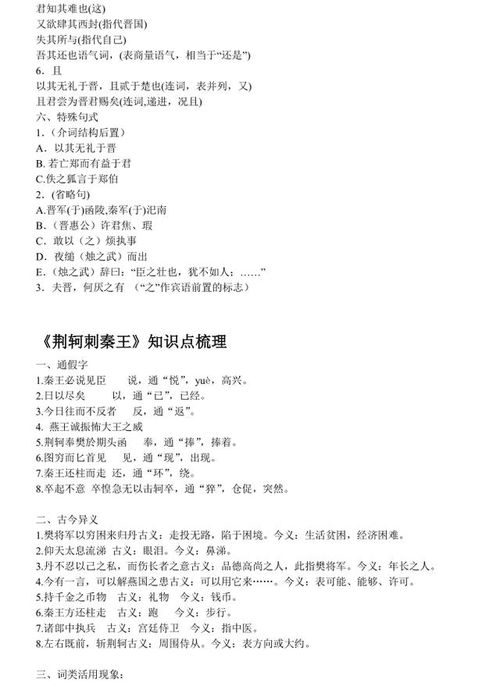 高中語(yǔ)文必修一至必修四的文言文及古詩(shī)詞,高中語(yǔ)文必修一必修二文學(xué)常識,高中語(yǔ)文必修一必修二必背篇目