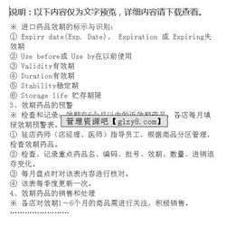 藥房基礎知識簡(jiǎn)答題