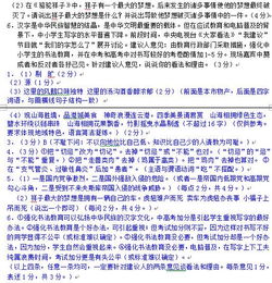 初一知識基礎