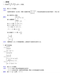 方程,基礎知識,相關(guān)