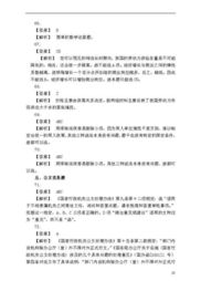 公共基礎知識a類(lèi)是什么,公共基礎知識是什么題型,公共基礎知識與寫(xiě)作是什么