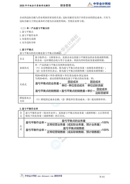 財務(wù)管理基礎知識試題及答案,財務(wù)管理專(zhuān)業(yè)基礎知識,財務(wù)管理基礎知識總結