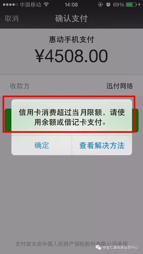 pos收單基礎知識培訓