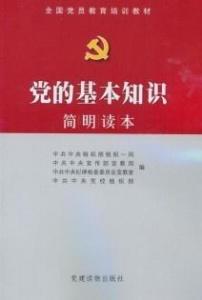 理論知識,基礎