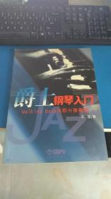 貝斯演奏基礎知識