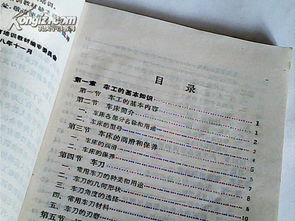 車(chē)工入門(mén)基礎知識,車(chē)工基礎知識題庫,車(chē)工基礎知識教程