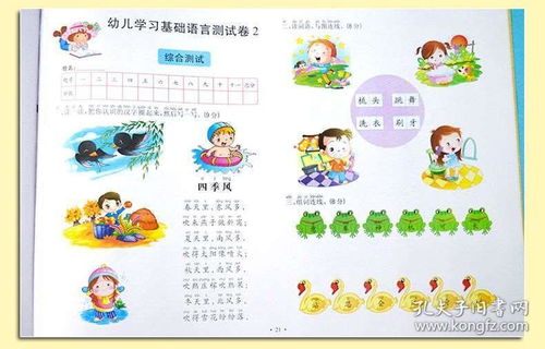 大班幼兒基礎知識
