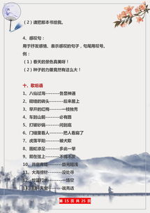 語(yǔ)文基礎知識的重要性6