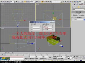 3dmax高級建模基礎知識