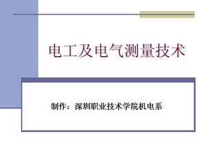 電工基礎知識知乎