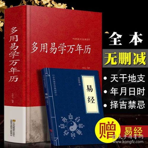 易經(jīng)與十二生肖的基礎知識