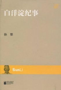 白洋淀,紀事,基礎知識