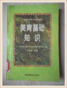 美育基礎知識課件