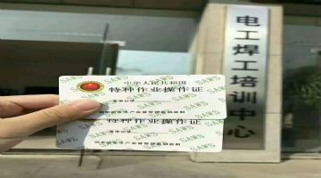登高架設作業(yè)基礎知識ppt