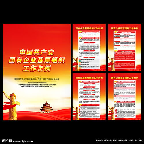 公共基礎知識和黨建知識是什么考試,黨建公共基礎知識題庫,黨史黨建公共基礎知識題庫