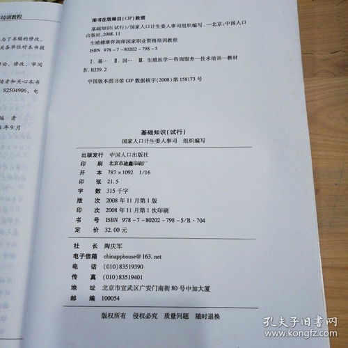 生殖健康咨詢(xún)師基礎知識試卷