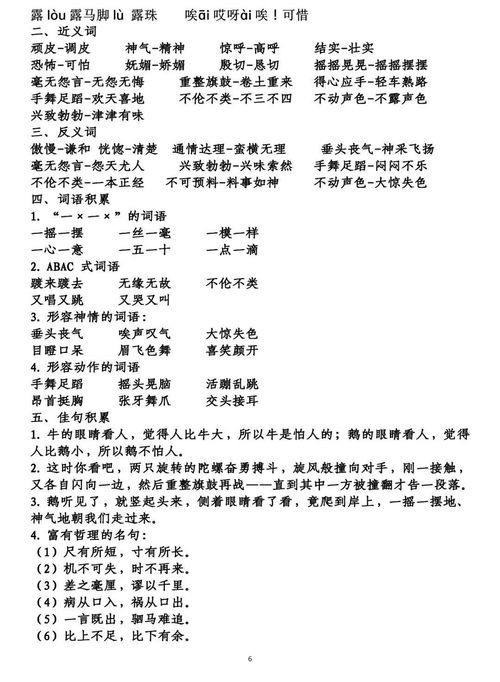 四年級上冊語(yǔ)文第1單元,四年級上冊語(yǔ)文第八單元卷子,四年級上冊語(yǔ)文第七單元試卷